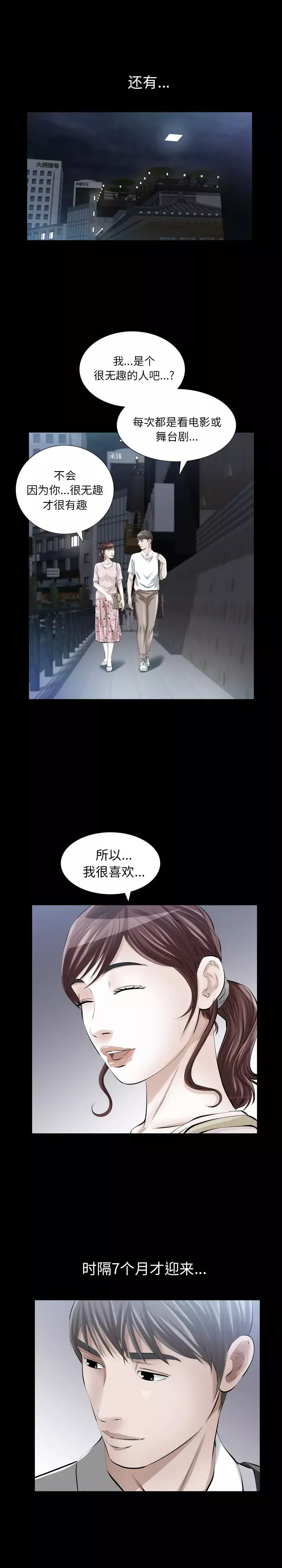 他的她第10章