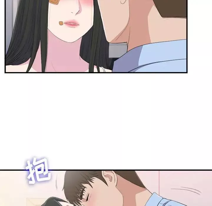 密友第96話