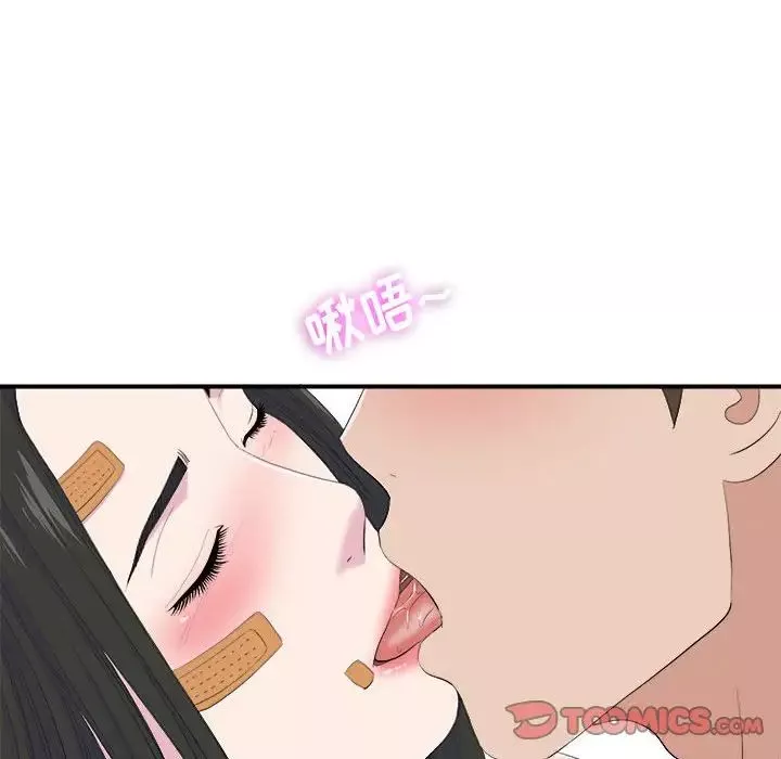 密友第96話
