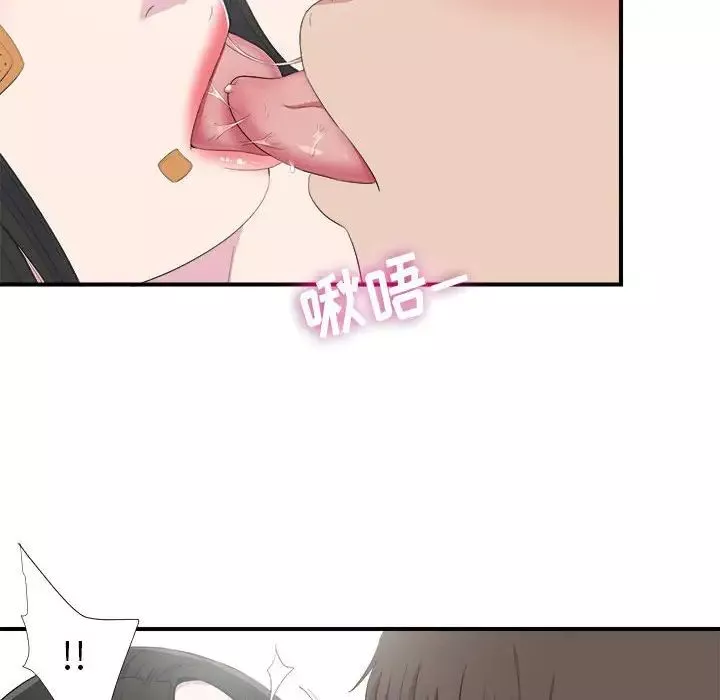 密友第96話