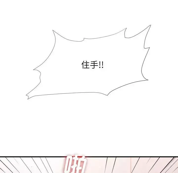 密友-第96话 - 图片 30