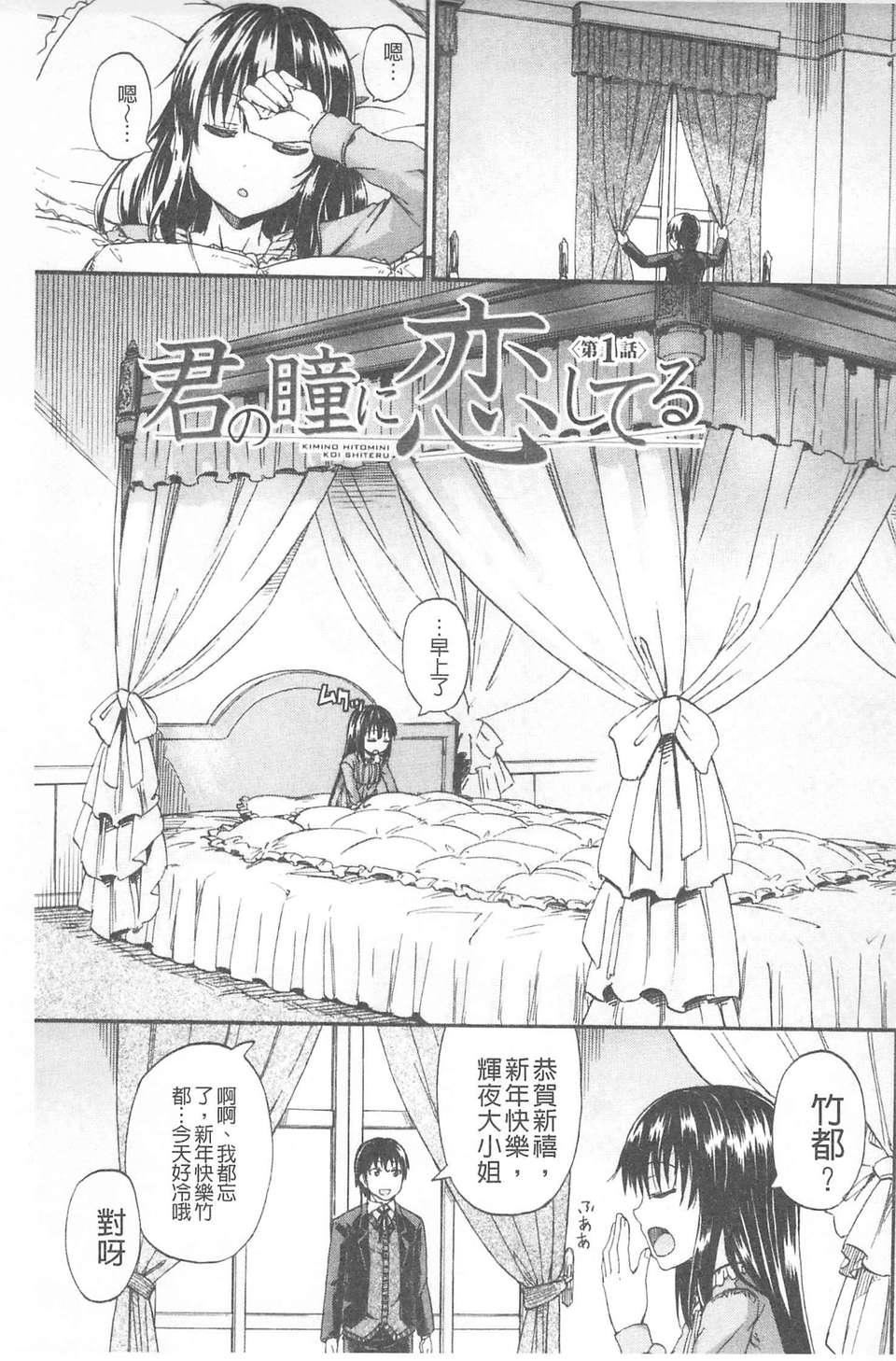 [高城ごーや]おしっこ×おしっ娘[中国翻訳][高城ごーや]おしっこ×おしっ娘[中国翻訳]