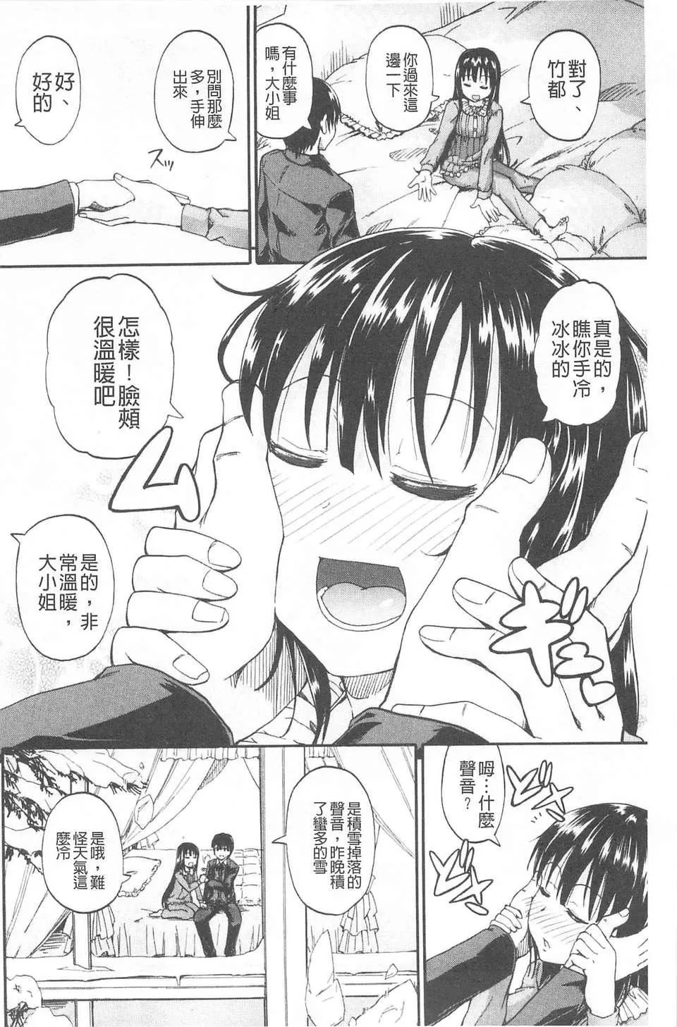 [高城ごーや]おしっこ×おしっ娘[中國翻訳][高城ごーや]おしっこ×おしっ娘[中國翻訳]