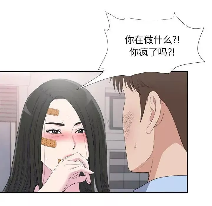 密友-第96话 - 图片 33