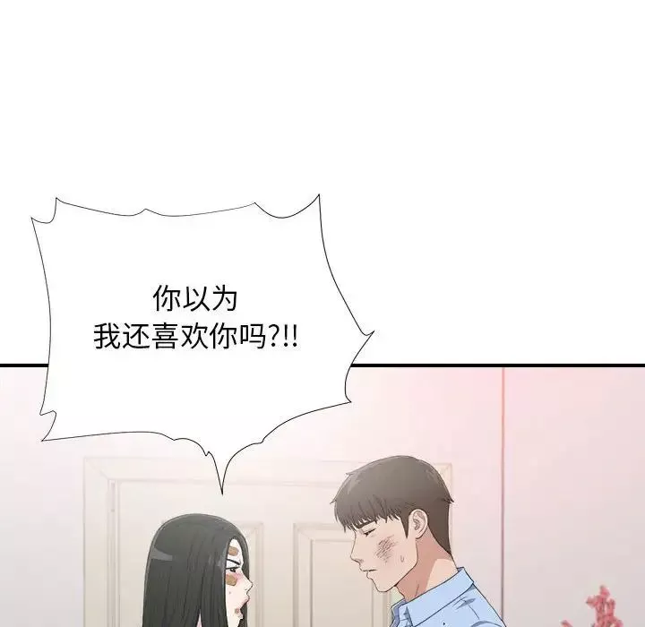 密友第96話