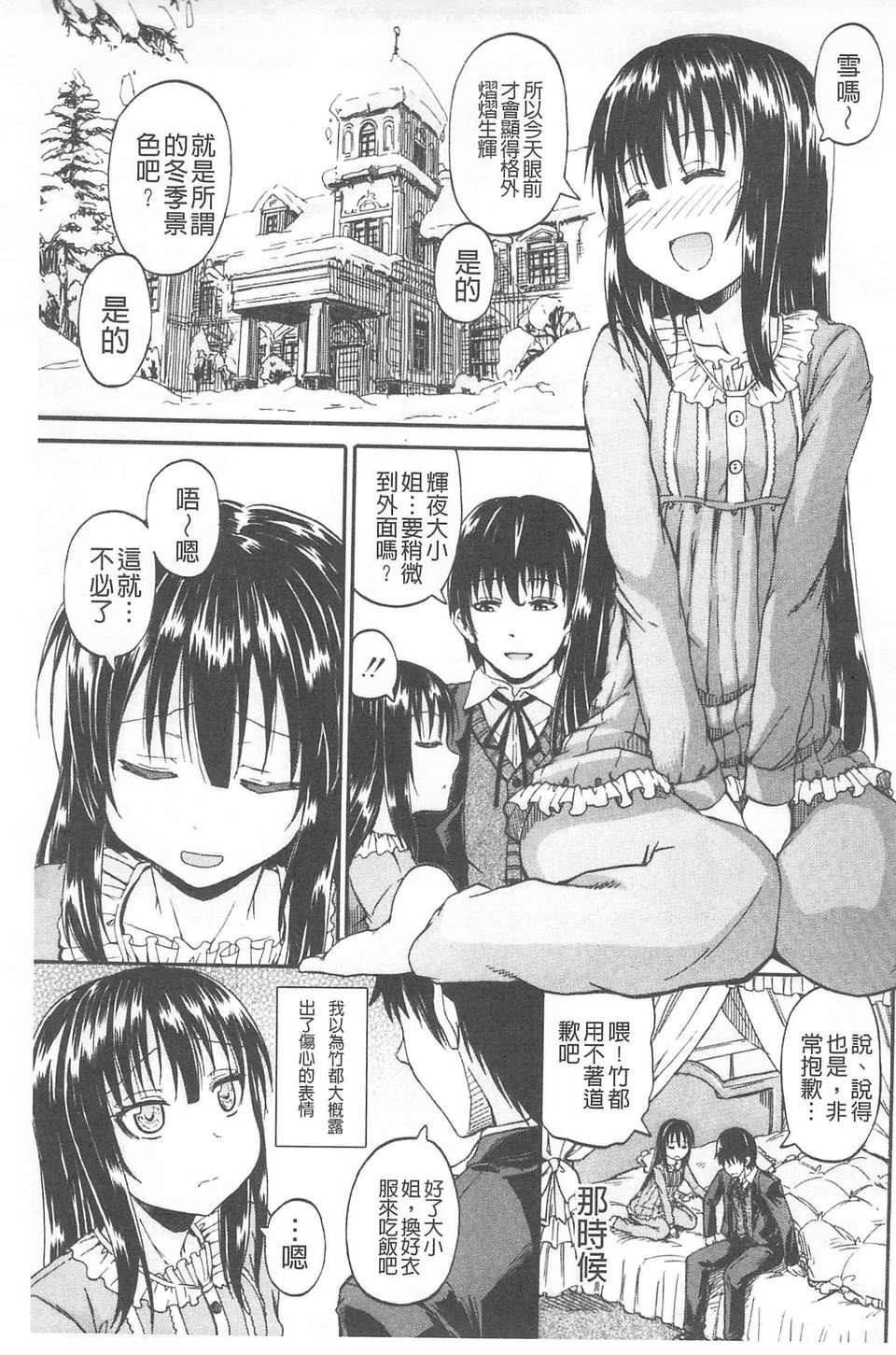 [高城ごーや]おしっこ×おしっ娘[中国翻訳][高城ごーや]おしっこ×おしっ娘[中国翻訳]