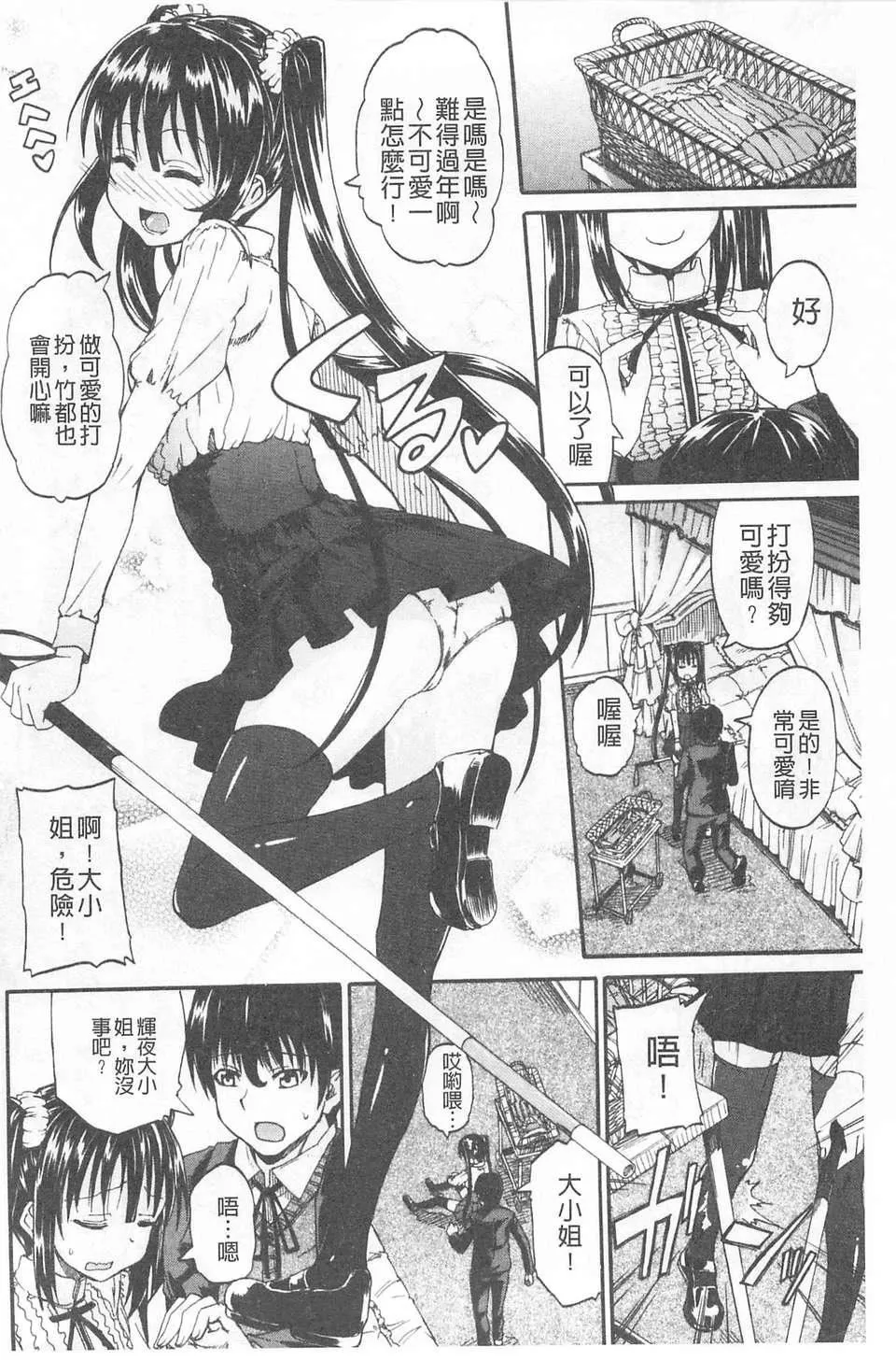 [高城ごーや]おしっこ×おしっ娘[中國翻訳][高城ごーや]おしっこ×おしっ娘[中國翻訳]