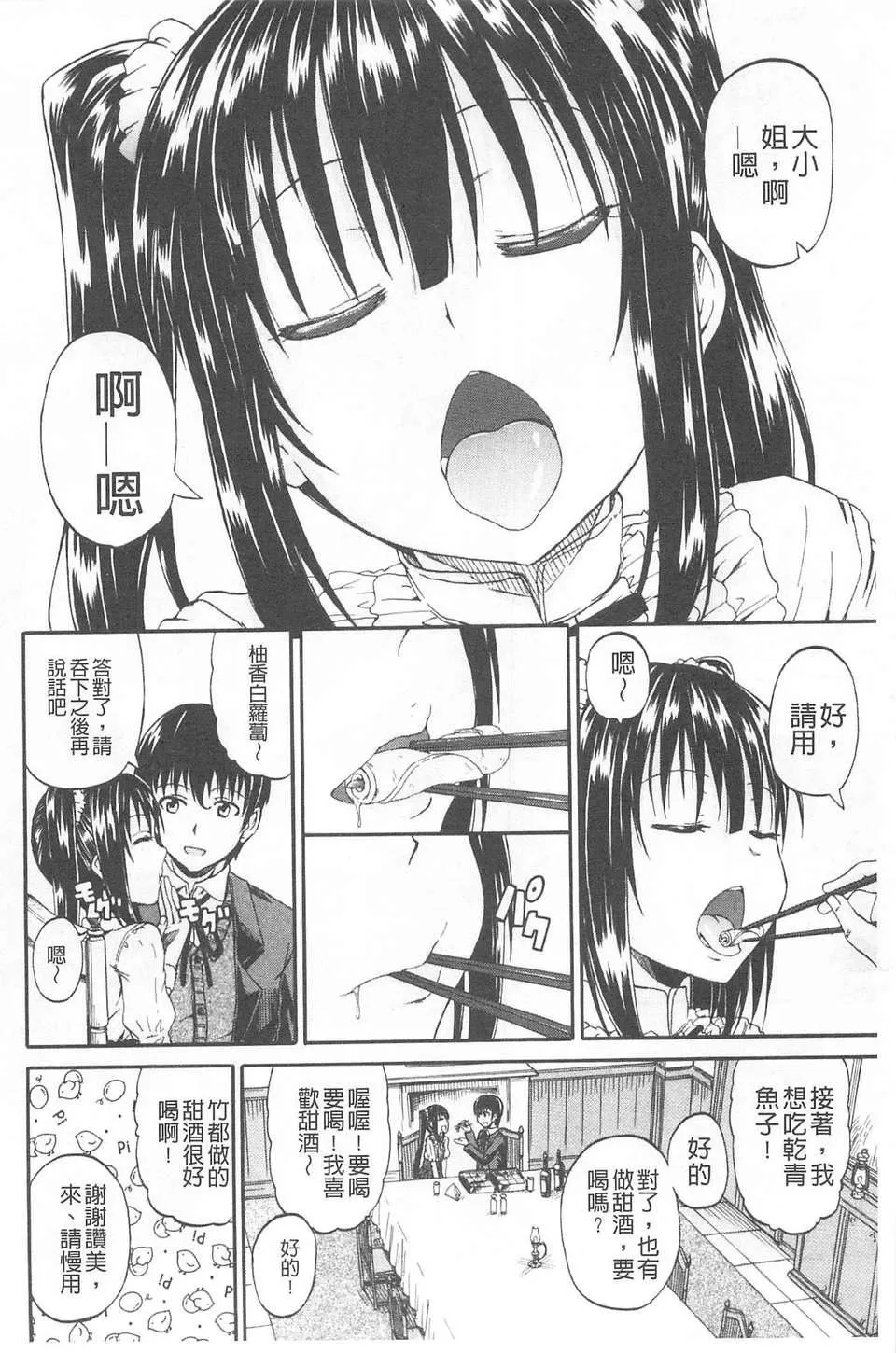 [高城ごーや]おしっこ×おしっ娘[中國翻訳][高城ごーや]おしっこ×おしっ娘[中國翻訳]