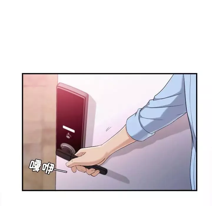 密友第96話