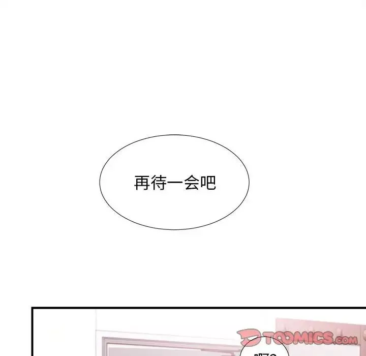 密友第96話