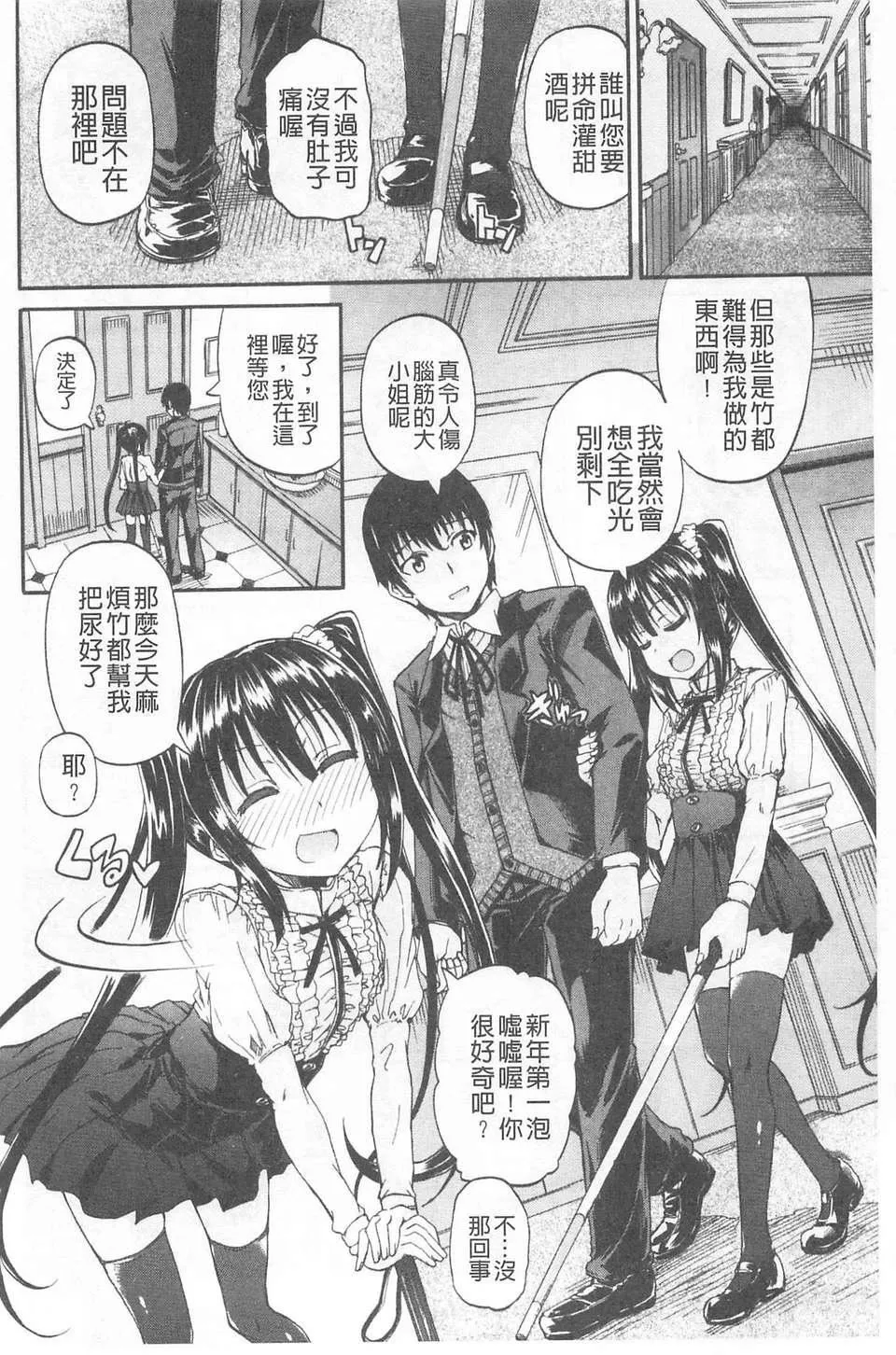 [高城ごーや]おしっこ×おしっ娘[中国翻訳]-[高城ごーや]おしっこ×おしっ娘[中国翻訳] - 图片 9