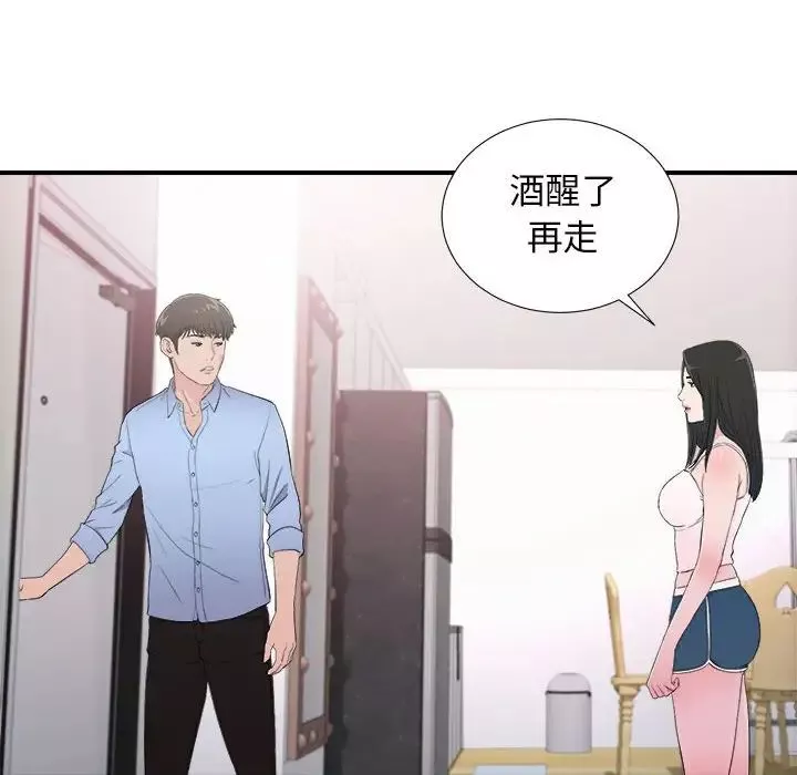 密友第96話