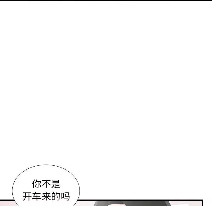 密友-第96话 - 图片 47