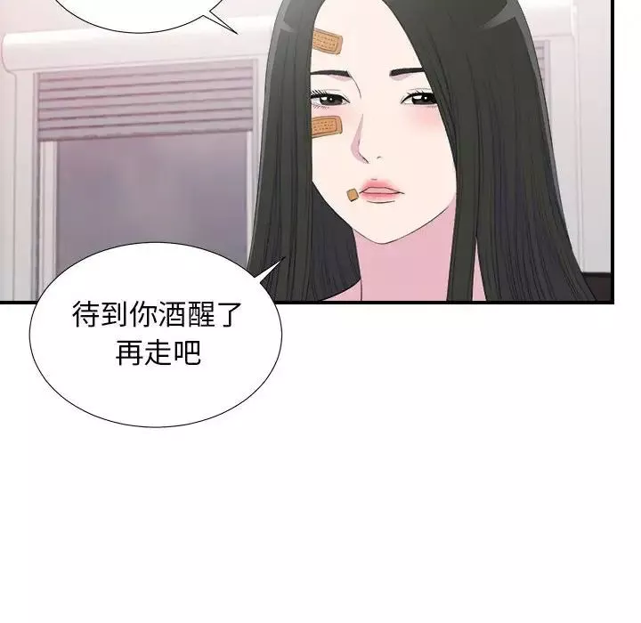 密友-第96话 - 图片 48