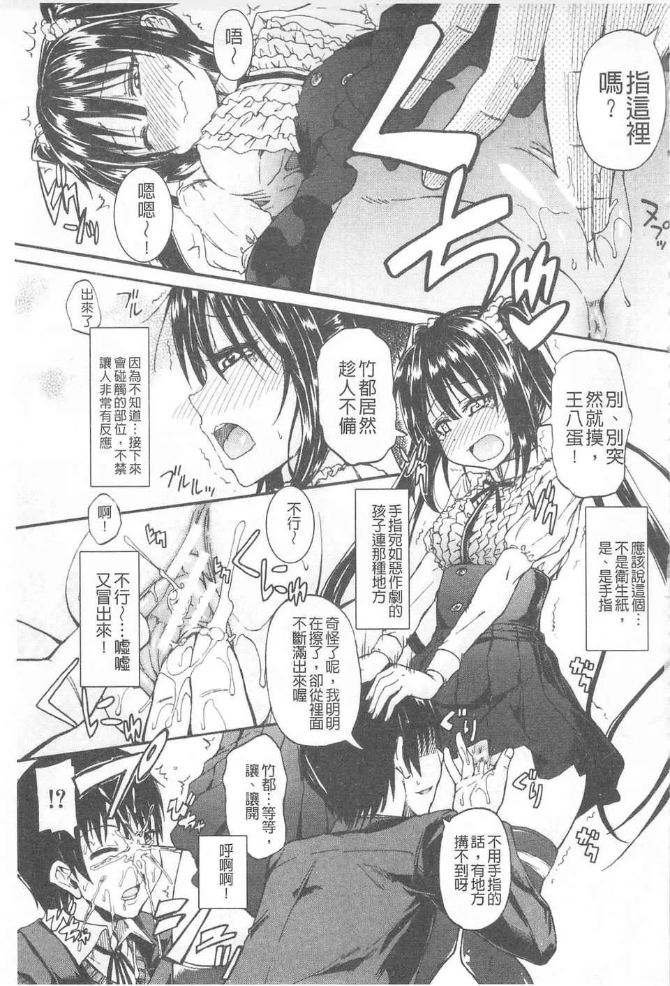 [高城ごーや]おしっこ×おしっ娘[中国翻訳]-[高城ごーや]おしっこ×おしっ娘[中国翻訳] - 图片 14