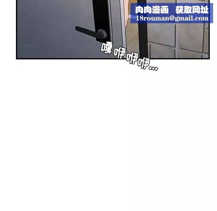 密友第96話