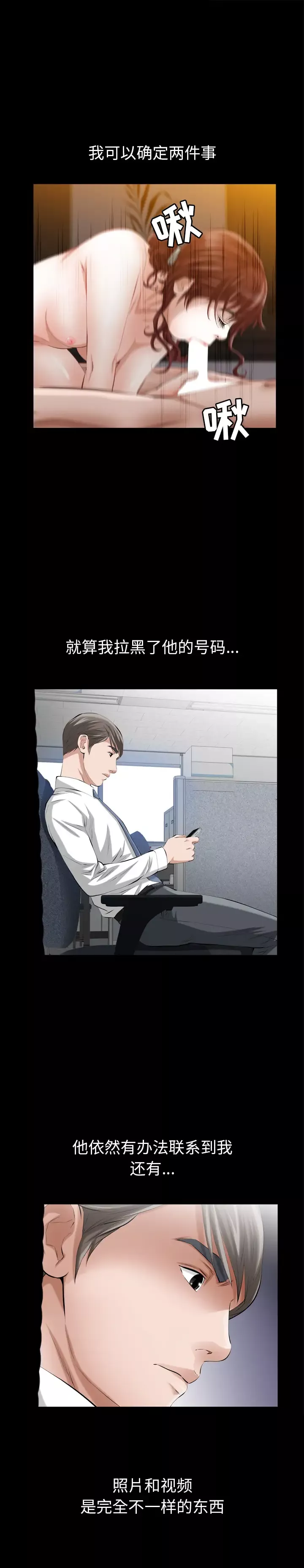 他的她第11章