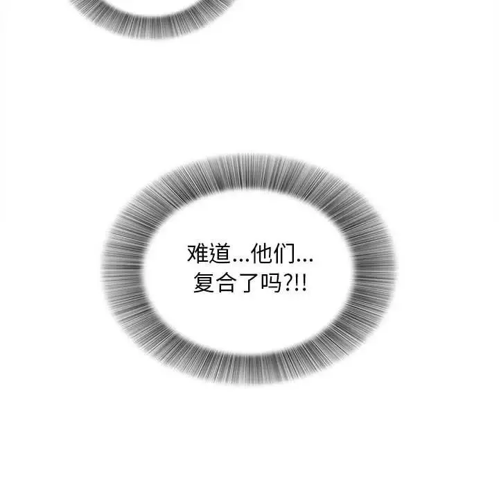 密友-第96话 - 图片 57