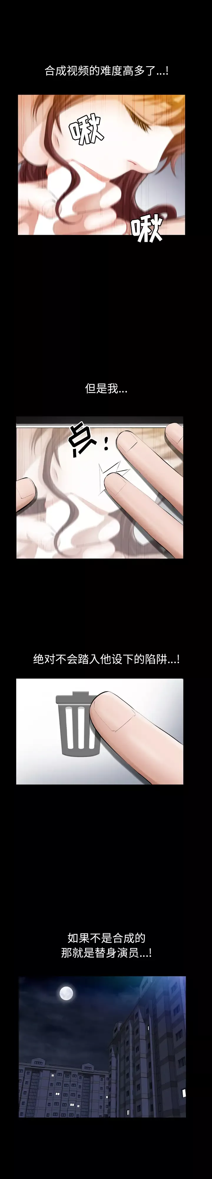 他的她第11章