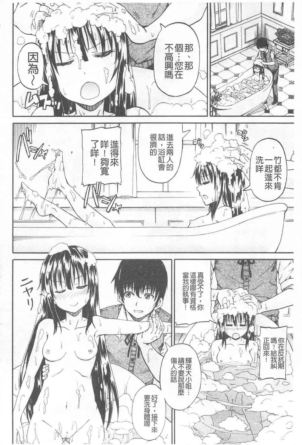 [高城ごーや]おしっこ×おしっ娘[中国翻訳]-[高城ごーや]おしっこ×おしっ娘[中国翻訳] - 图片 17