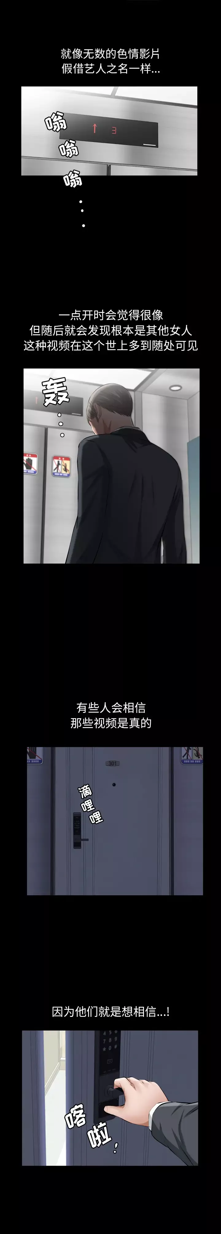 他的她-第11章 - 图片 5