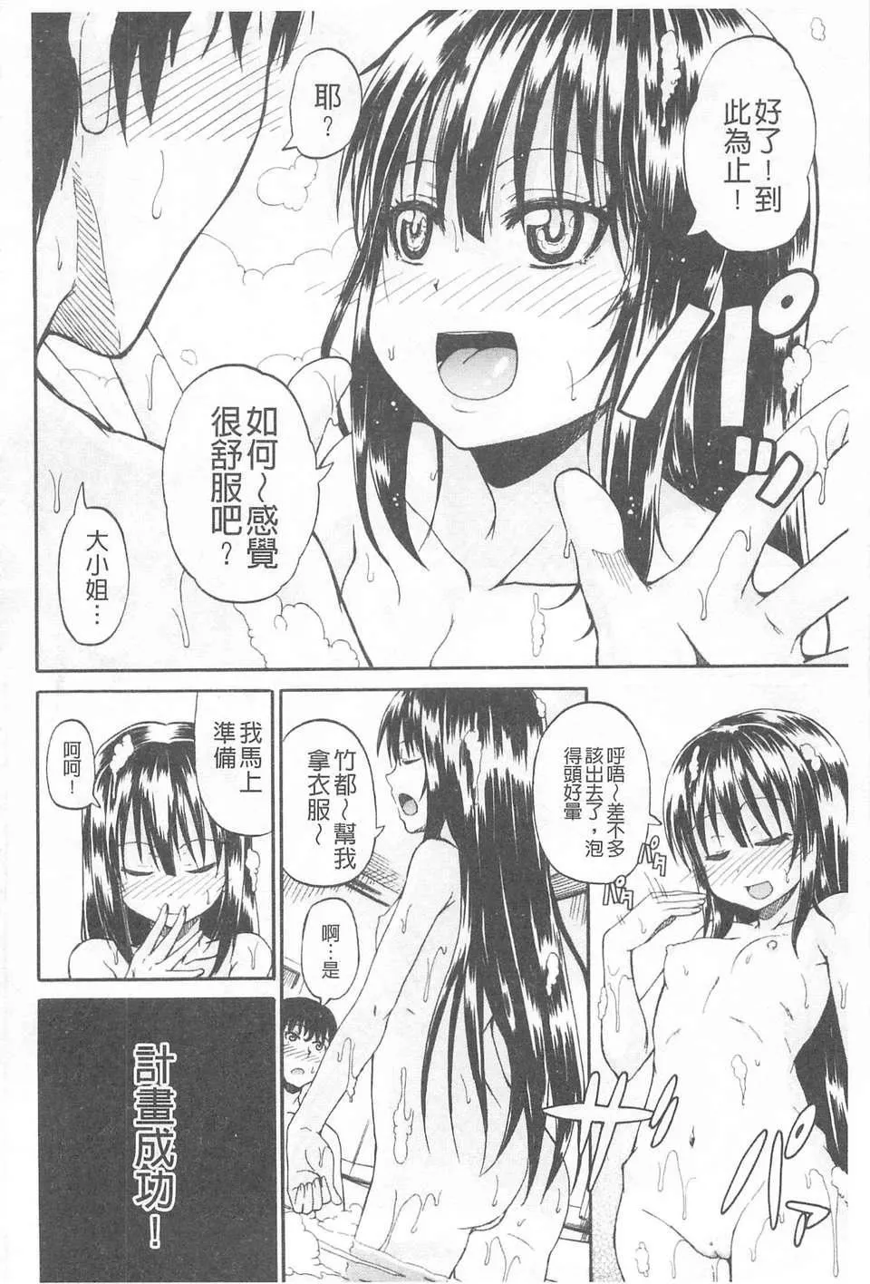 [高城ごーや]おしっこ×おしっ娘[中國翻訳][高城ごーや]おしっこ×おしっ娘[中國翻訳]