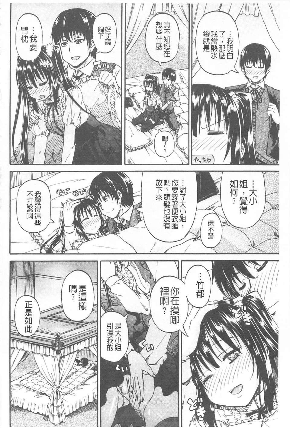 [高城ごーや]おしっこ×おしっ娘[中国翻訳][高城ごーや]おしっこ×おしっ娘[中国翻訳]