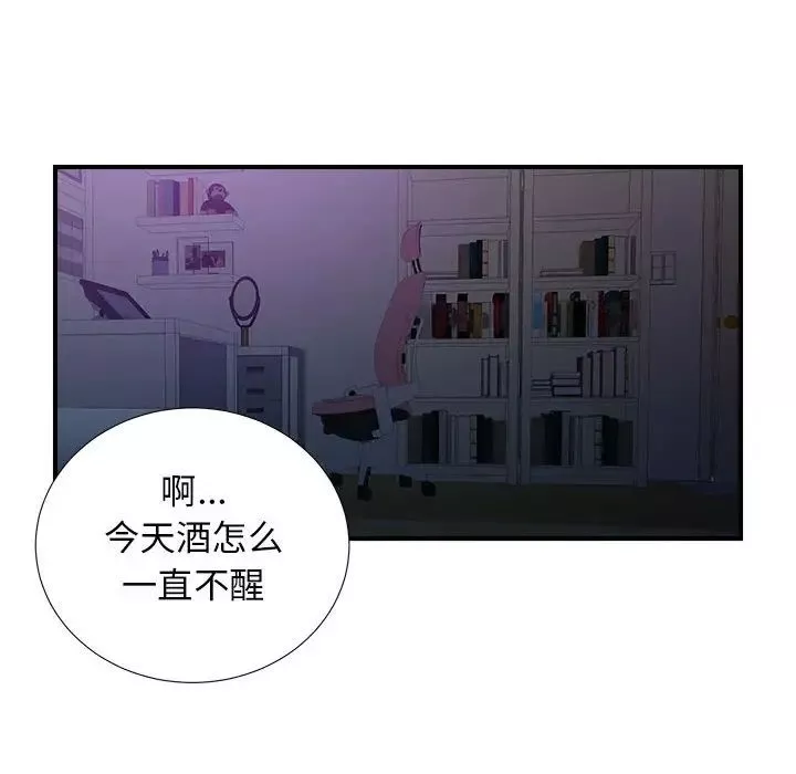 密友-第96话 - 图片 70