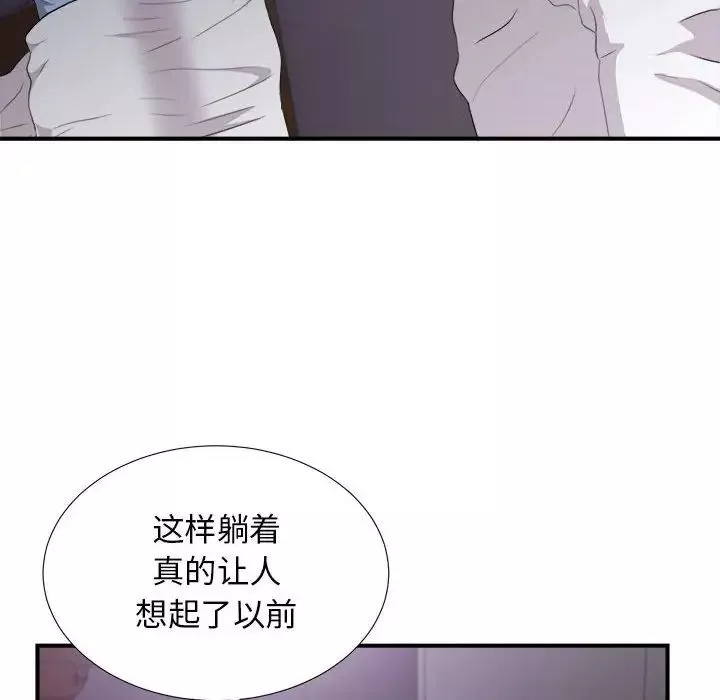 密友-第96话 - 图片 72
