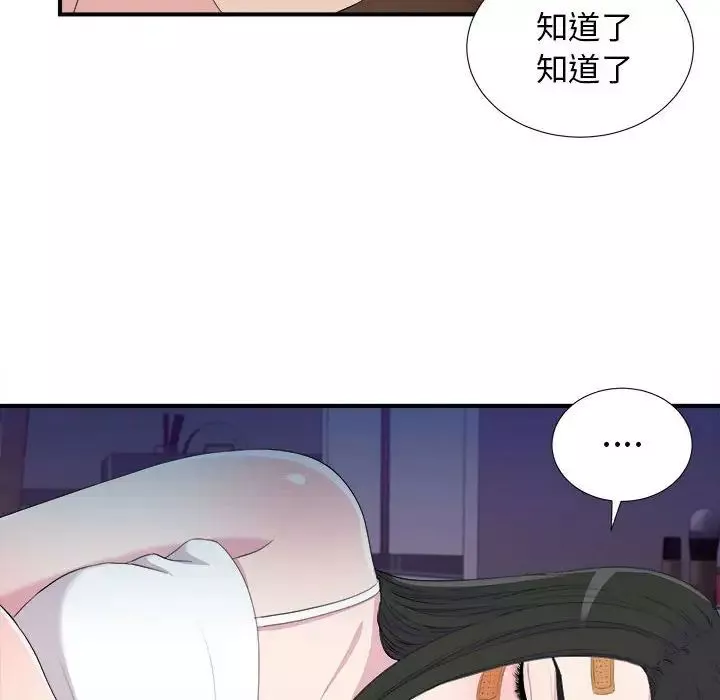 密友第96話