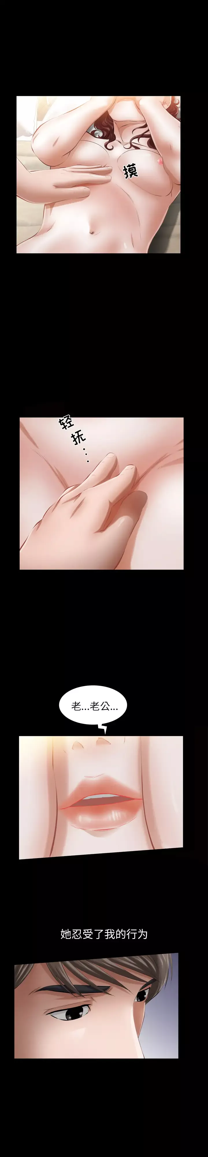 他的她第11章