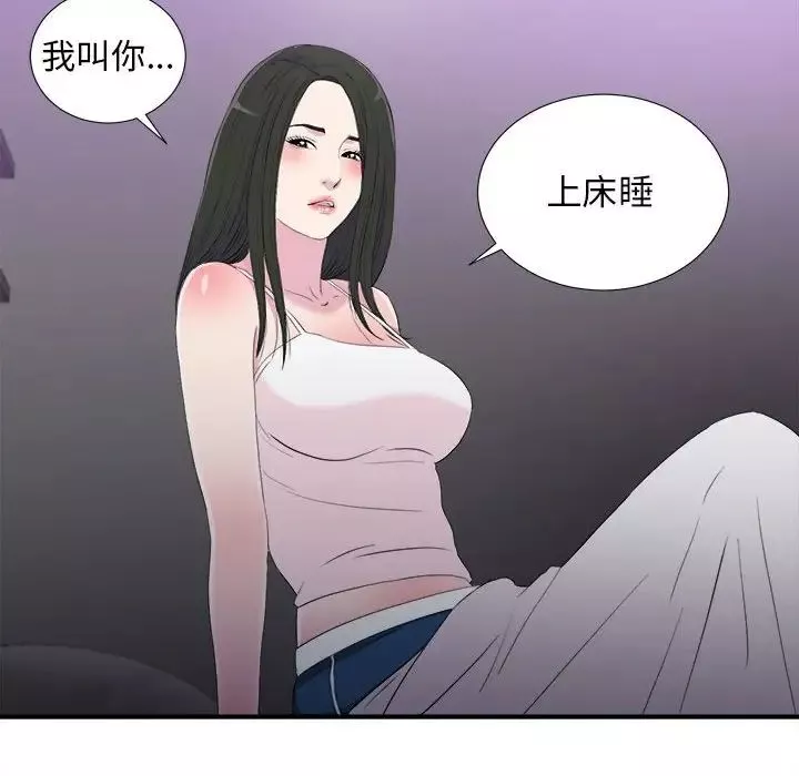 密友-第96话 - 图片 88