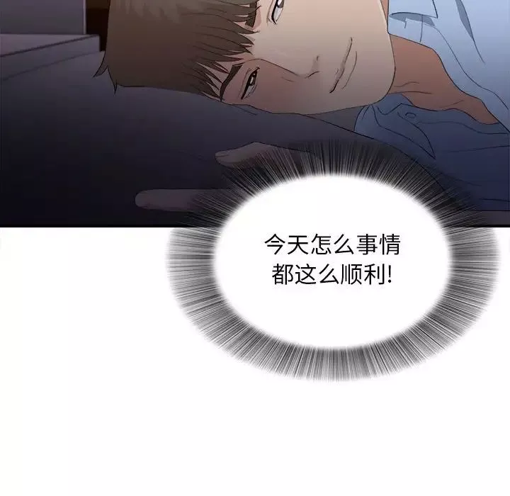密友-第96话 - 图片 90