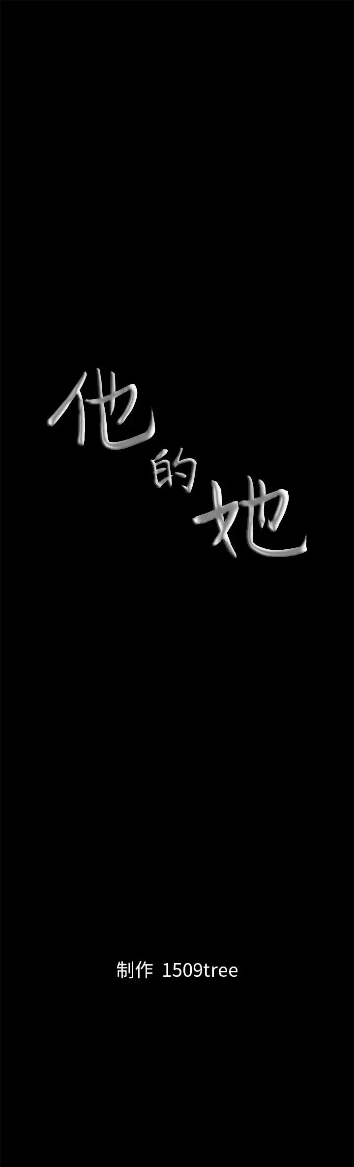 他的她-第11章 - 图片 26
