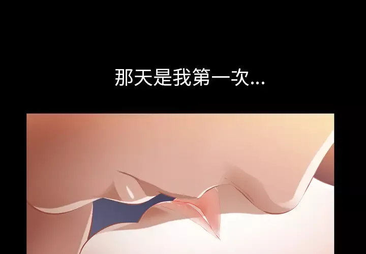 他的她-第12章 - 图片 1