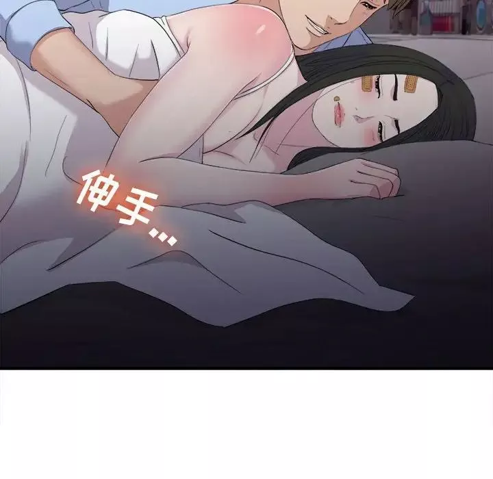 密友-第96话 - 图片 99