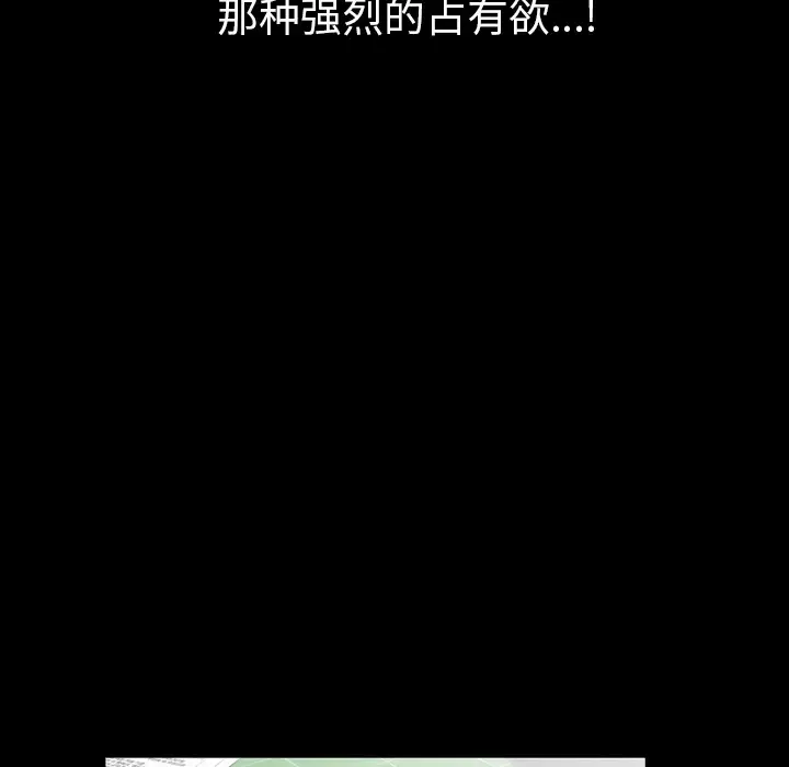 他的她-第12章 - 图片 5