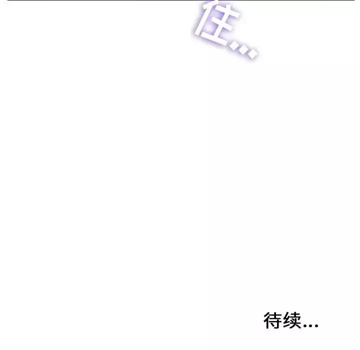 密友-第96话 - 图片 101
