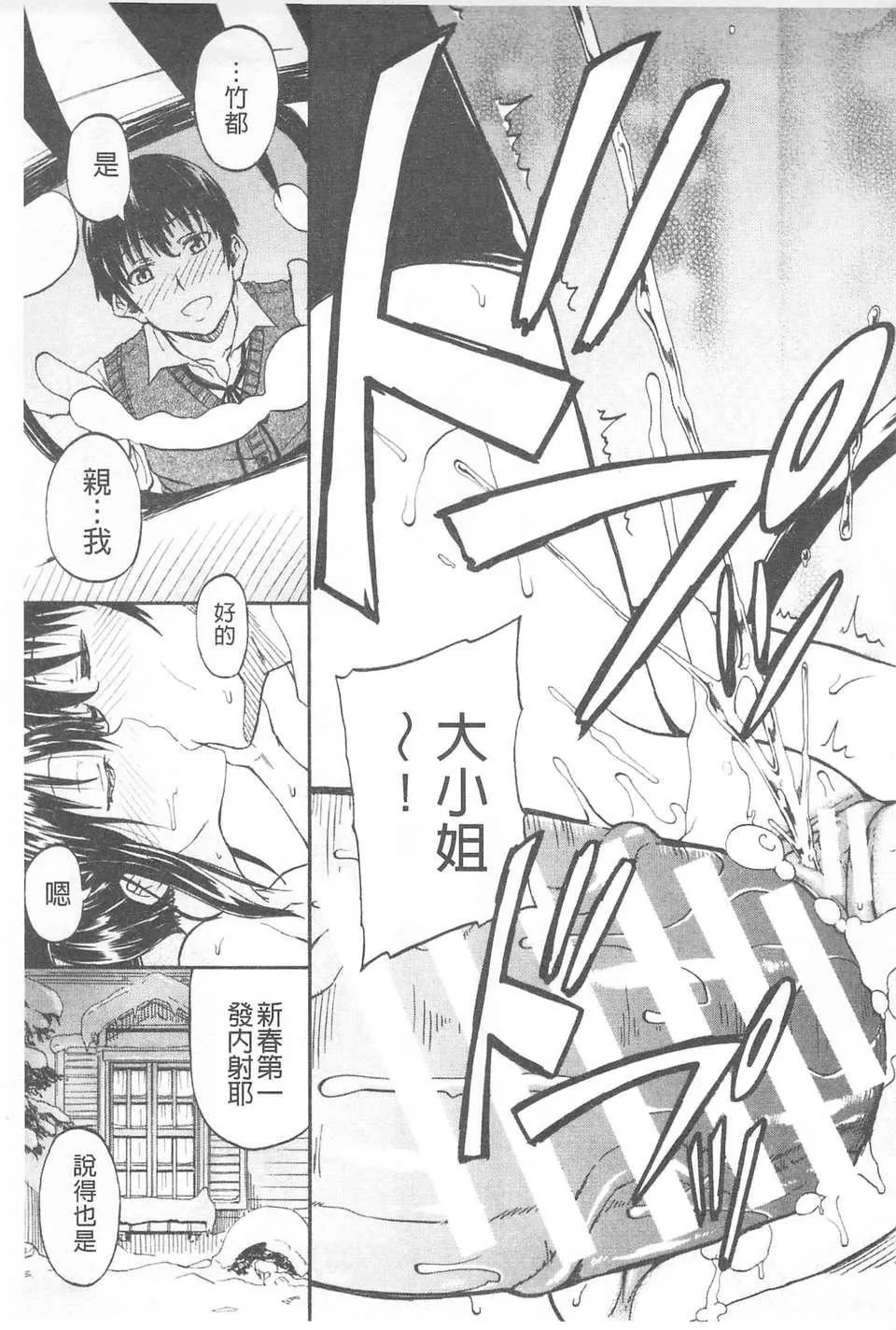 [高城ごーや]おしっこ×おしっ娘[中國翻訳][高城ごーや]おしっこ×おしっ娘[中國翻訳]