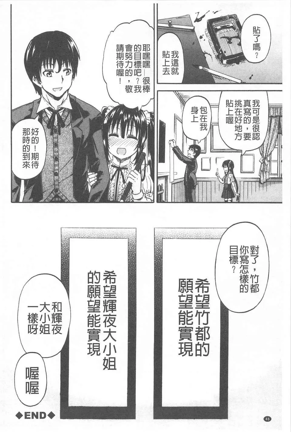 [高城ごーや]おしっこ×おしっ娘[中国翻訳]-[高城ごーや]おしっこ×おしっ娘[中国翻訳] - 图片 47