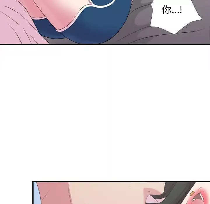 密友第97話