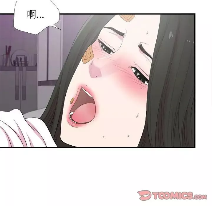 密友第97話