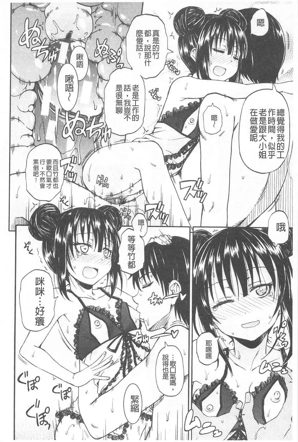 [高城ごーや]おしっこ×おしっ娘[中国翻訳]-[高城ごーや]おしっこ×おしっ娘[中国翻訳] - 图片 51