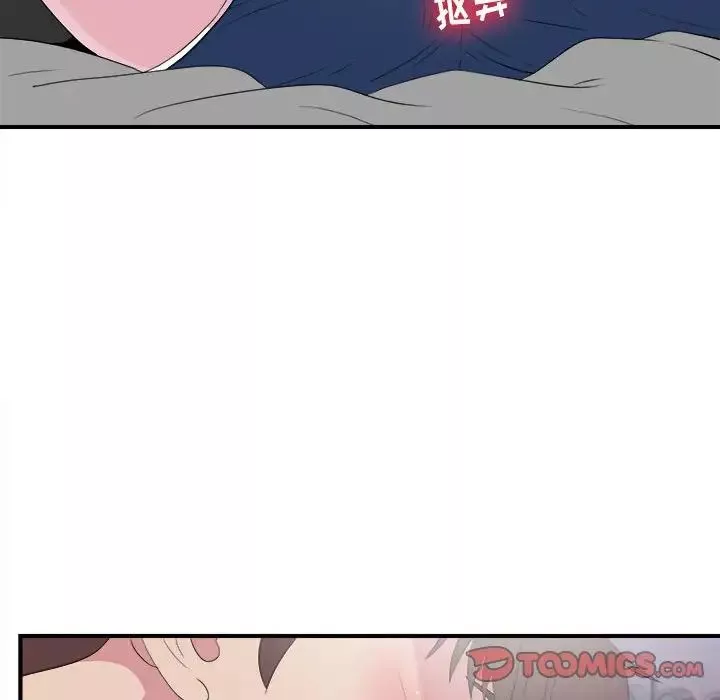 密友-第97话 - 图片 14