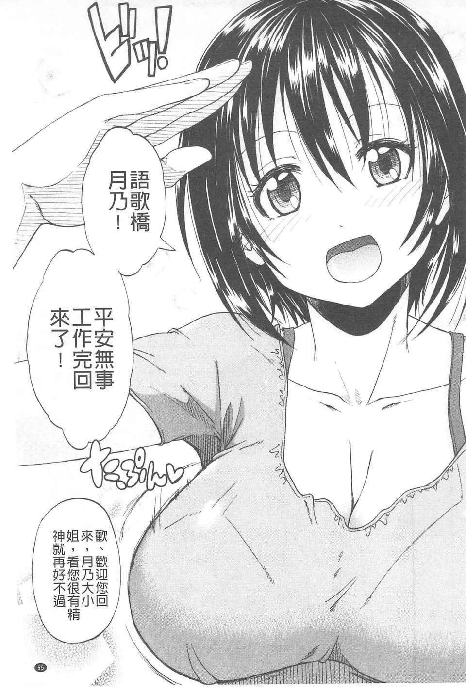 [高城ごーや]おしっこ×おしっ娘[中國翻訳][高城ごーや]おしっこ×おしっ娘[中國翻訳]