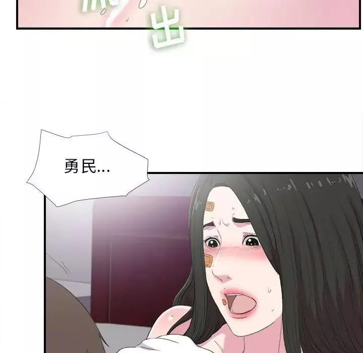 密友第97話