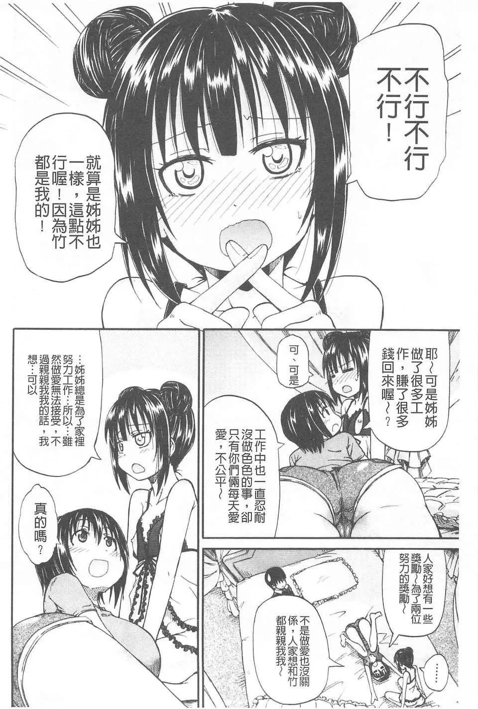[高城ごーや]おしっこ×おしっ娘[中國翻訳][高城ごーや]おしっこ×おしっ娘[中國翻訳]