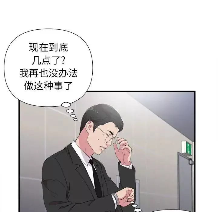 密友-第97话 - 图片 24