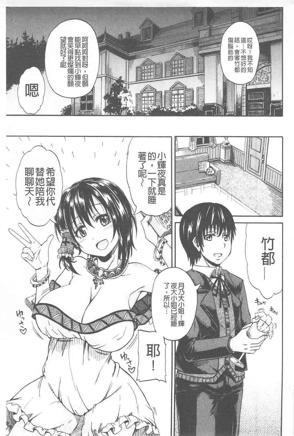[高城ごーや]おしっこ×おしっ娘[中国翻訳]-[高城ごーや]おしっこ×おしっ娘[中国翻訳] - 图片 64
