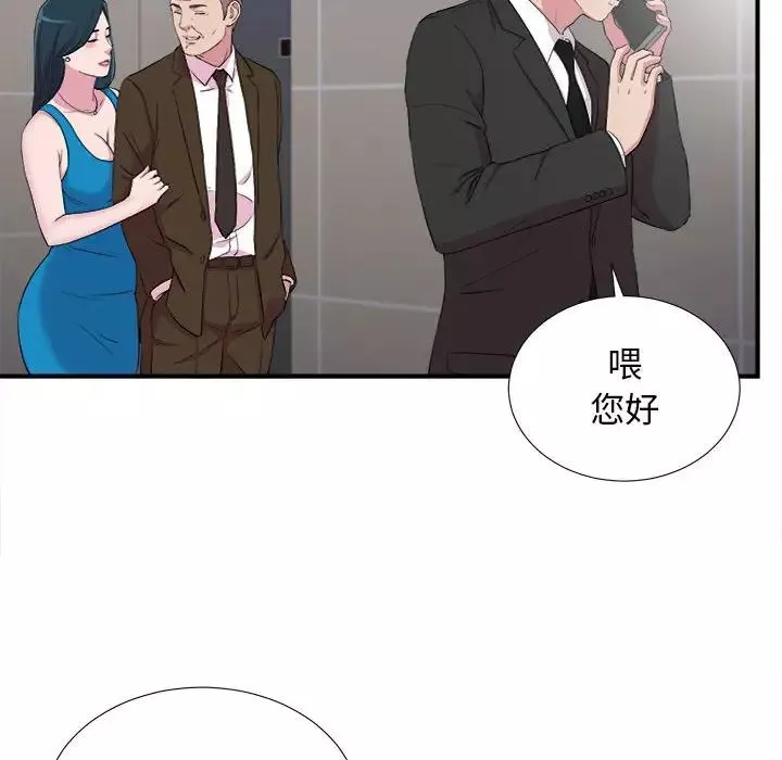 密友第97話